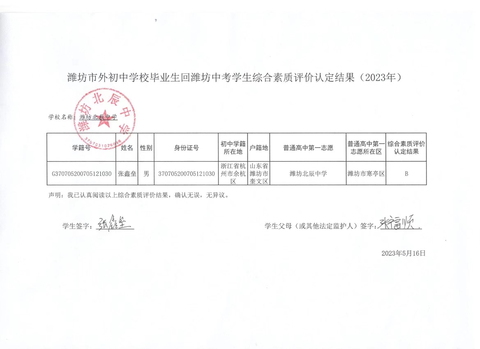 微信图片_20230522162751.jpg