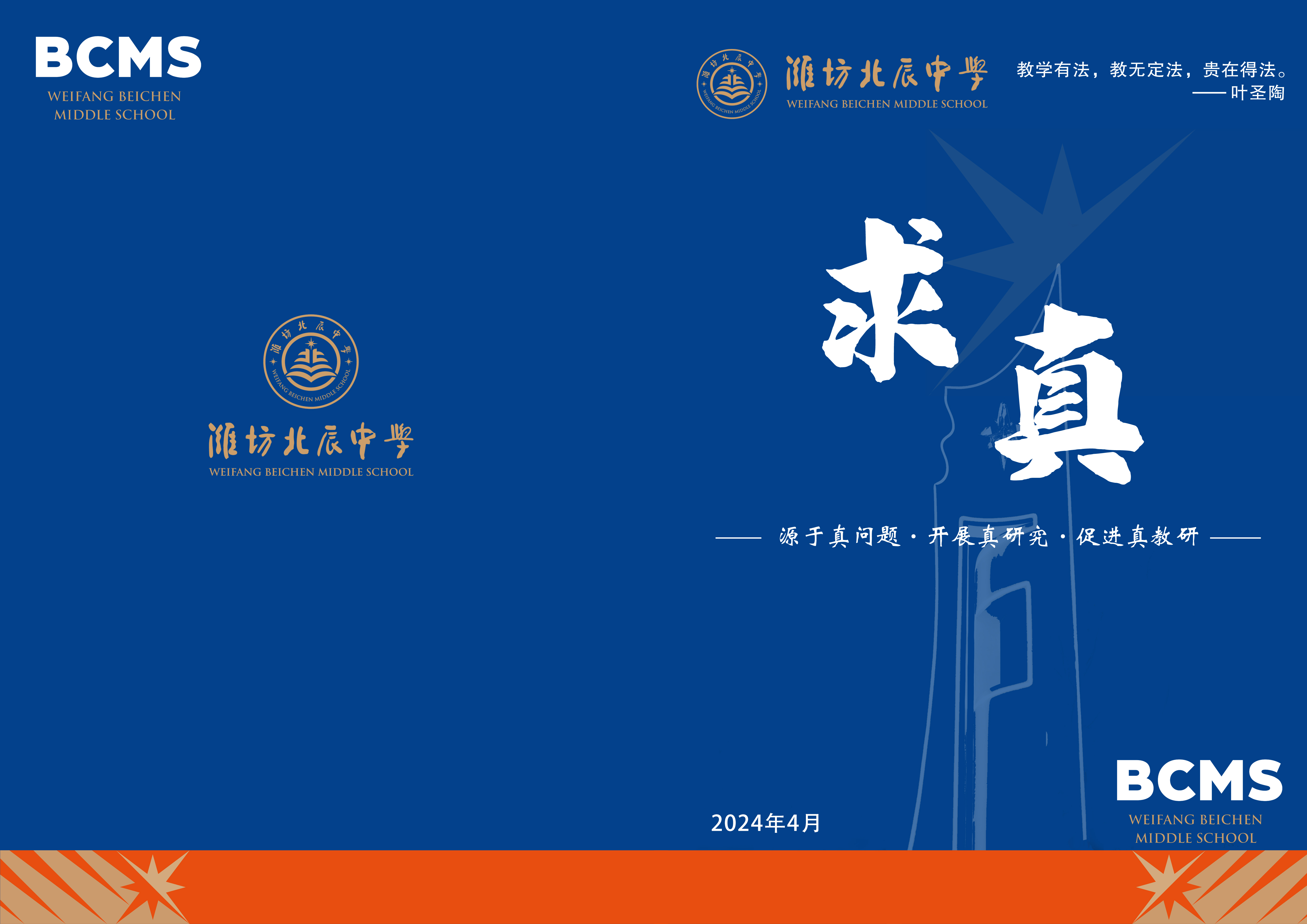 2024年4月：封面.jpg
