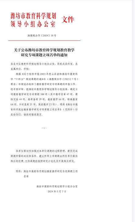 潍坊市.png