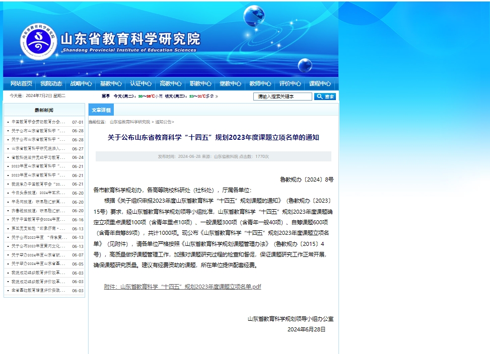 微信截图_20240702084404.png
